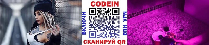 Купить где  Кандалакша  Кодеиновый сироп Lean Purple Drank 