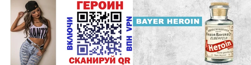 ГЕРОИН Heroin  Купить где  Кандалакша 