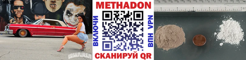 Метадон methadone Кандалакша